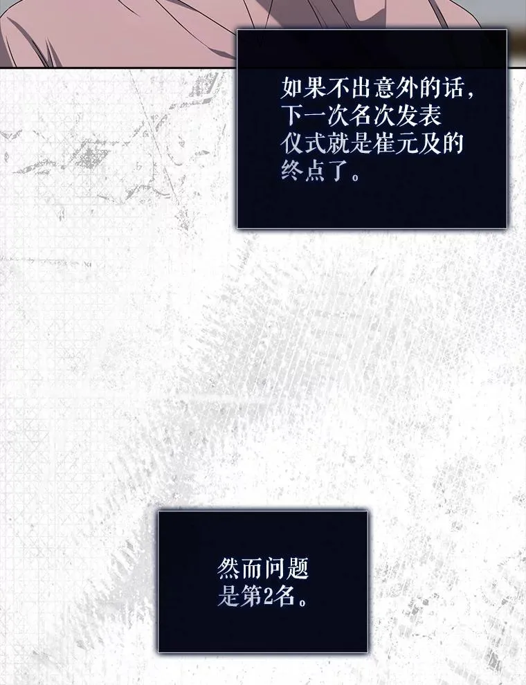 49.哈士奇组的危机 第36页