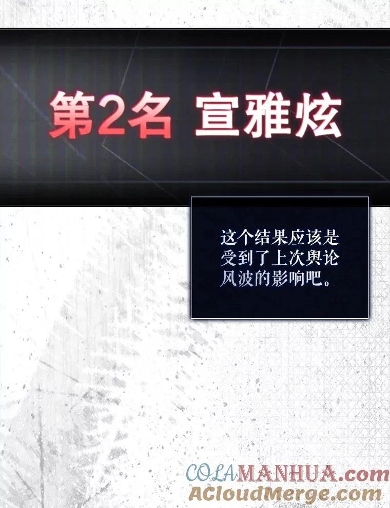 49.哈士奇组的危机 第37页