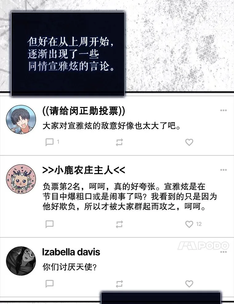 49.哈士奇组的危机 第38页