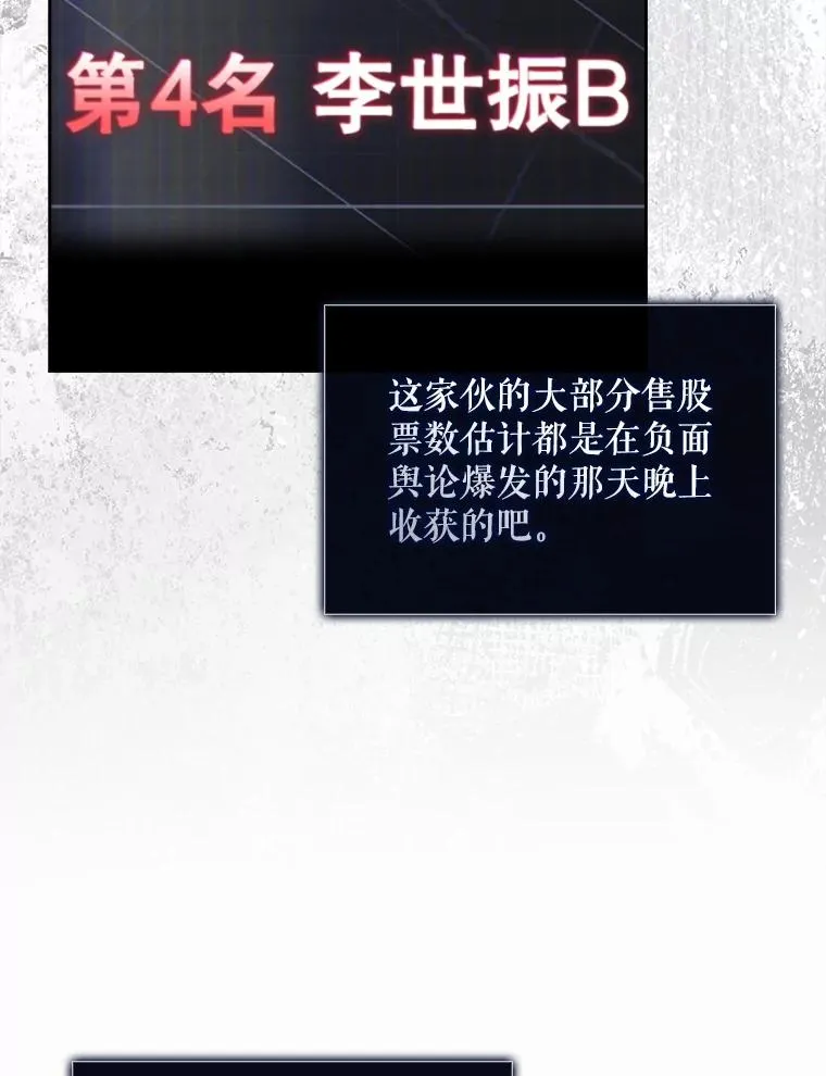 49.哈士奇组的危机 第40页