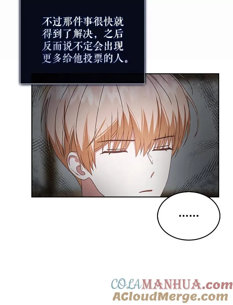 49.哈士奇组的危机 第41页