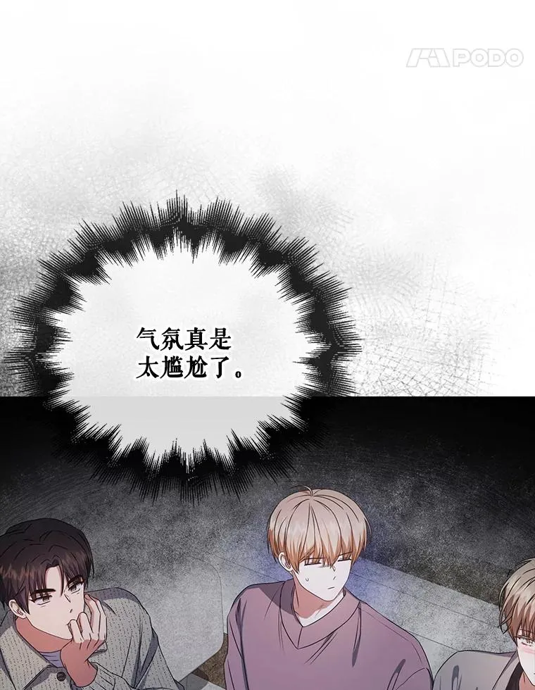 49.哈士奇组的危机 第42页