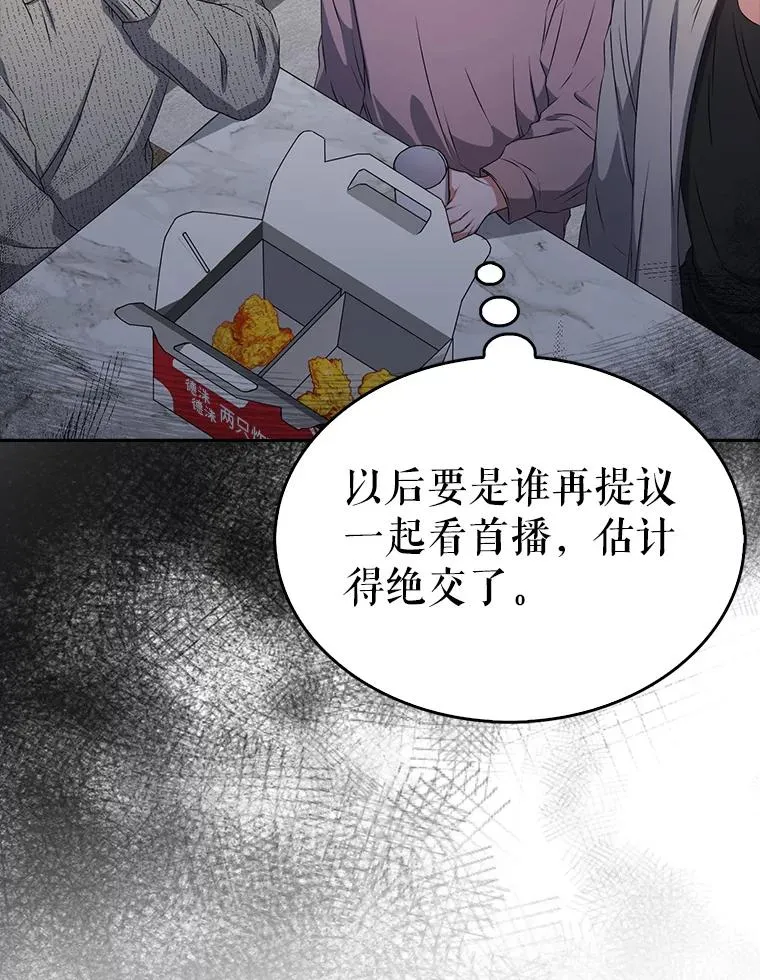 49.哈士奇组的危机 第43页