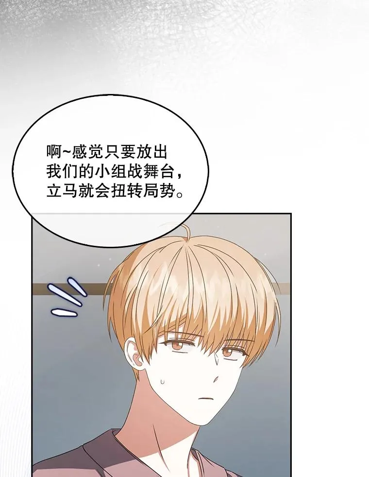 49.哈士奇组的危机 第44页
