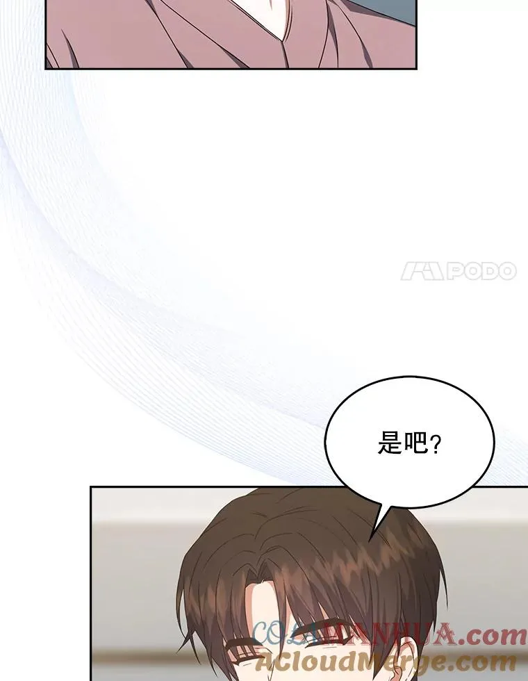 49.哈士奇组的危机 第45页