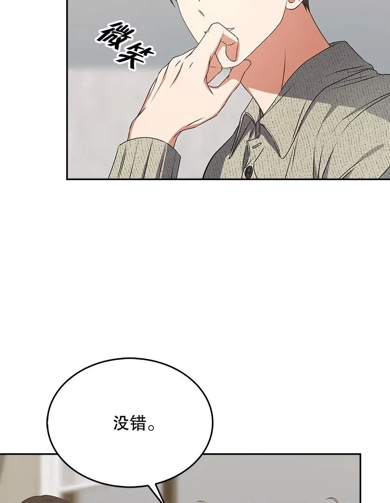 49.哈士奇组的危机 第46页