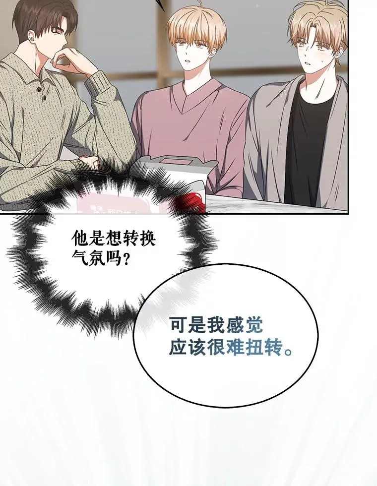 49.哈士奇组的危机 第47页