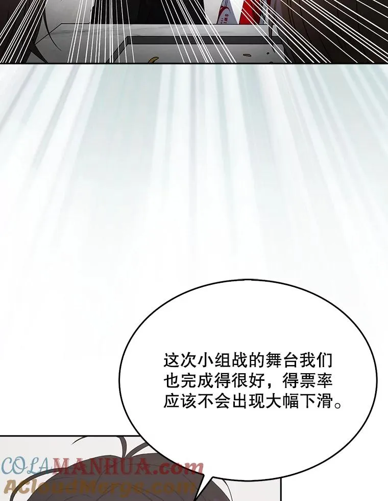 49.哈士奇组的危机 第49页
