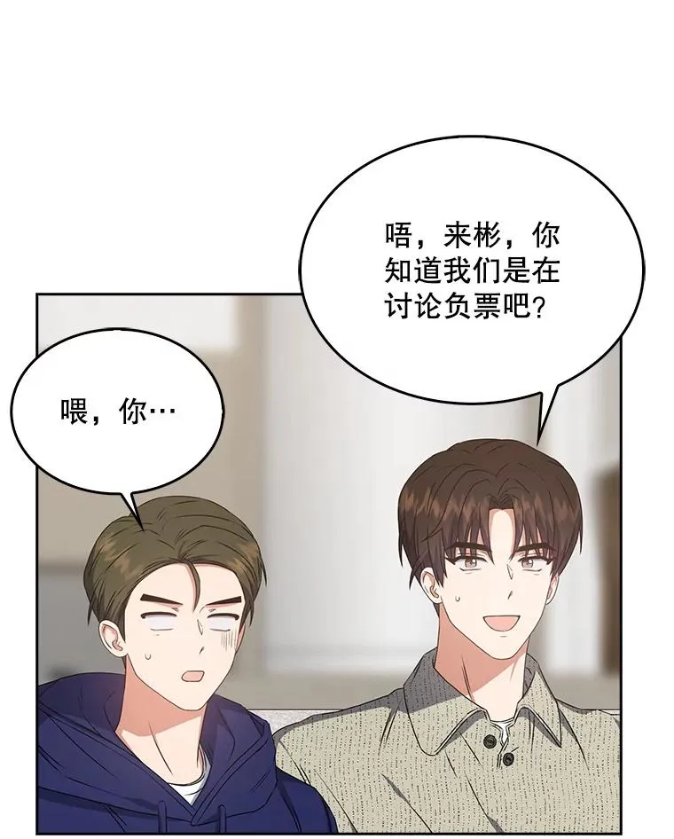49.哈士奇组的危机 第51页