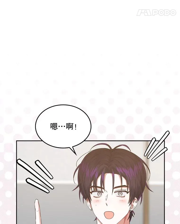 49.哈士奇组的危机 第52页