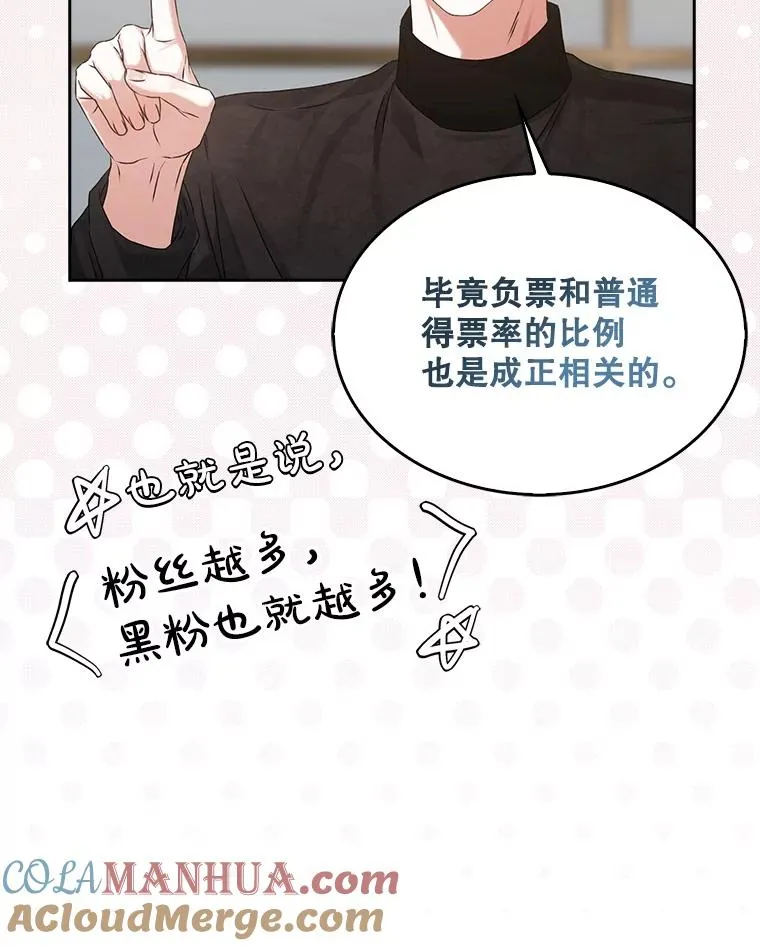 49.哈士奇组的危机 第53页