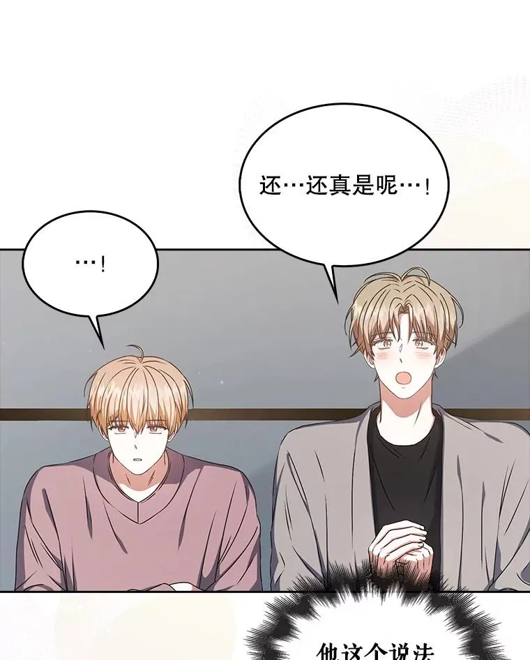 49.哈士奇组的危机 第54页