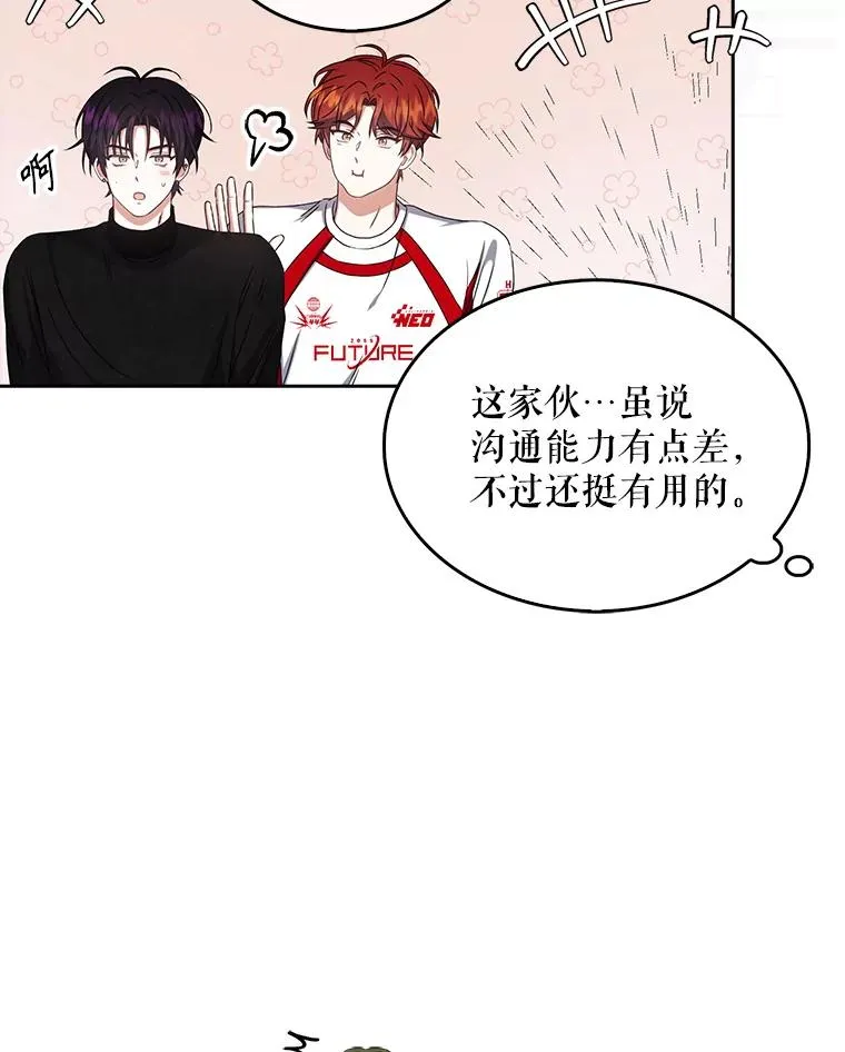 49.哈士奇组的危机 第56页