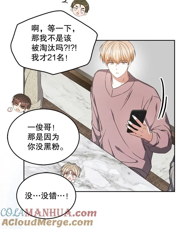 49.哈士奇组的危机 第57页