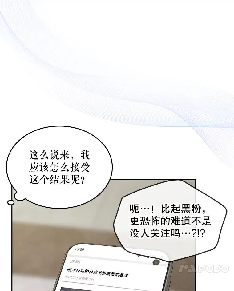 49.哈士奇组的危机 第58页