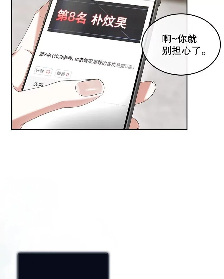 49.哈士奇组的危机 第59页