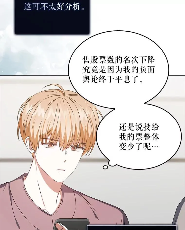49.哈士奇组的危机 第60页