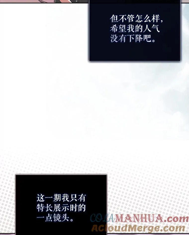 49.哈士奇组的危机 第61页