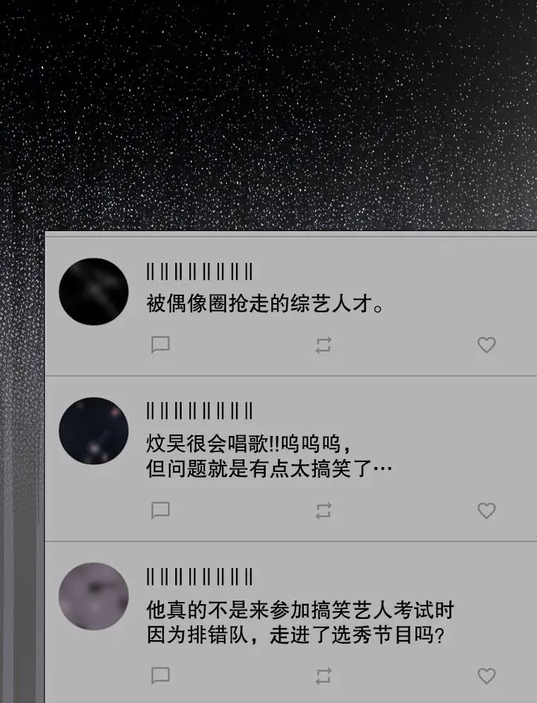 49.哈士奇组的危机 第64页