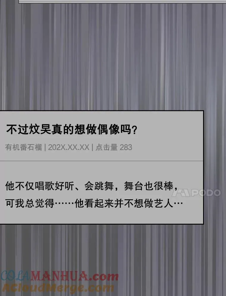 49.哈士奇组的危机 第65页