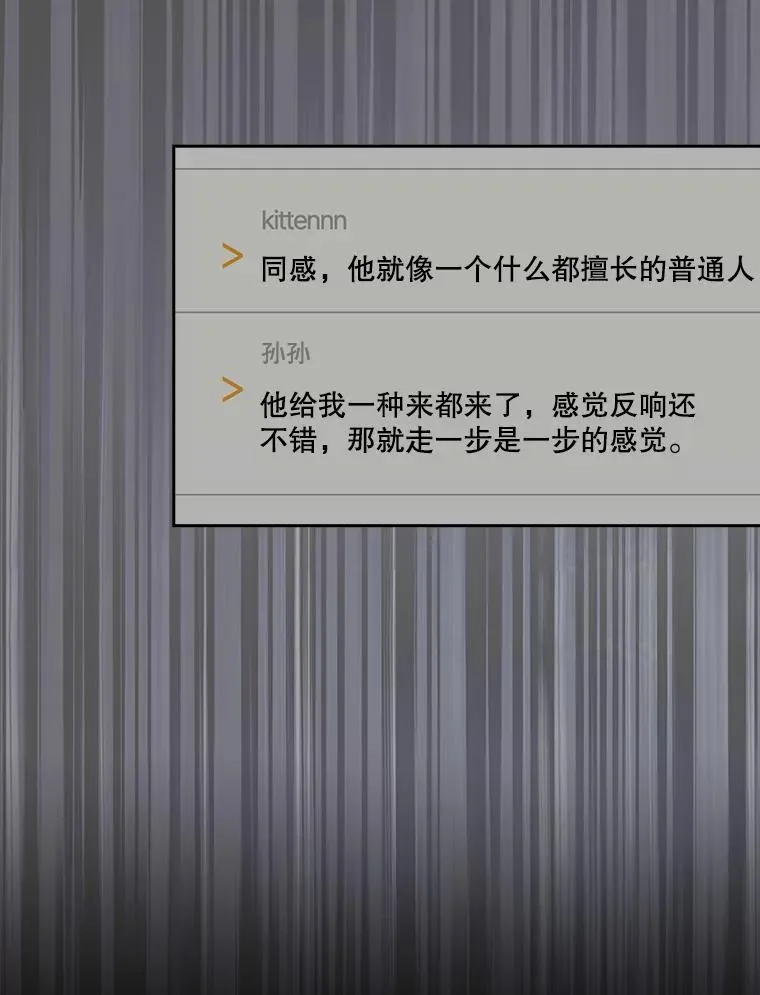 49.哈士奇组的危机 第66页