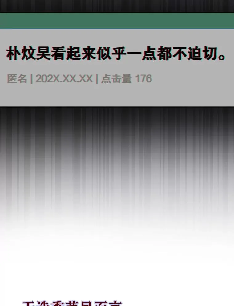 49.哈士奇组的危机 第67页