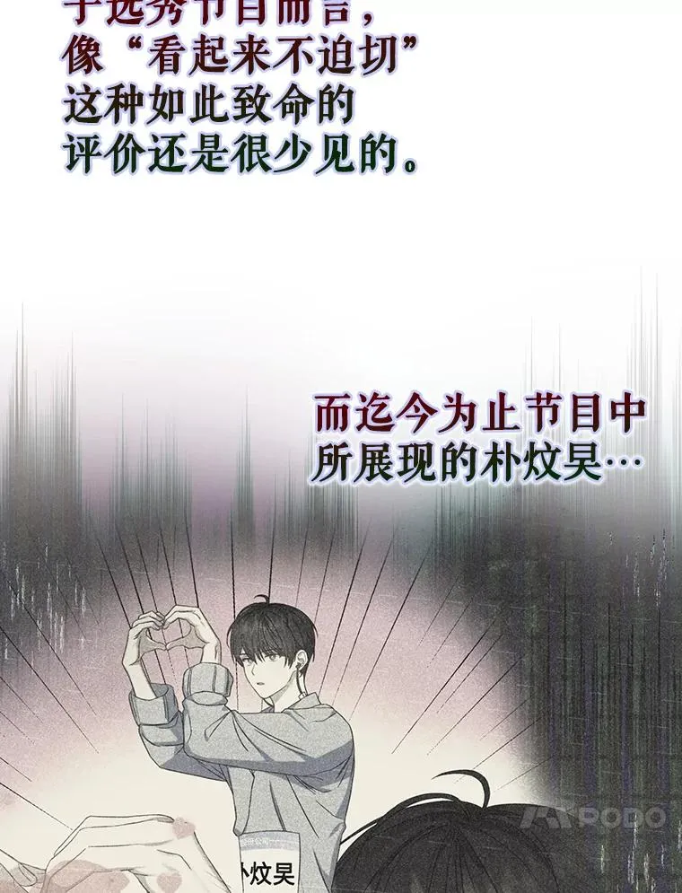 49.哈士奇组的危机 第68页