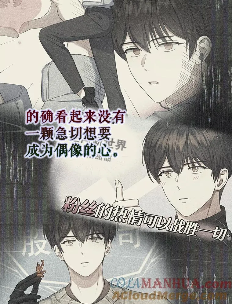 49.哈士奇组的危机 第69页