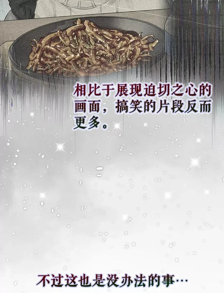 49.哈士奇组的危机 第70页