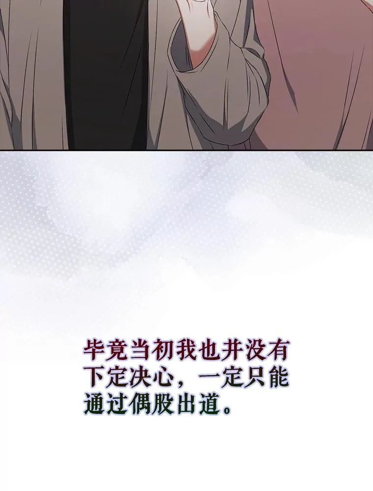 49.哈士奇组的危机 第74页