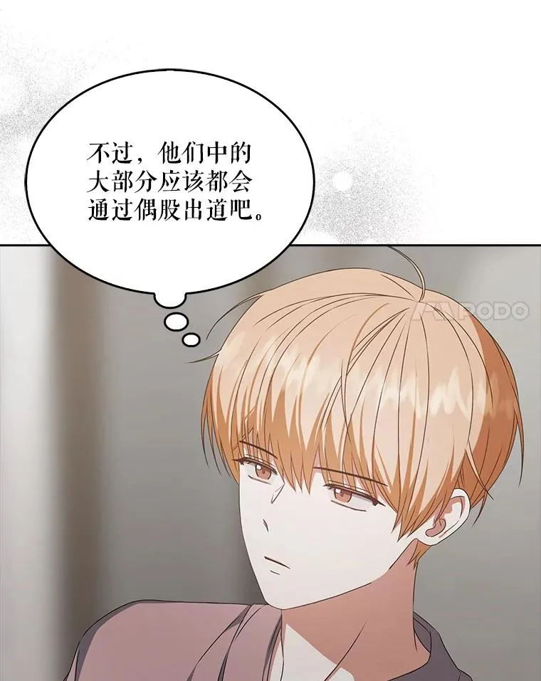 49.哈士奇组的危机 第75页