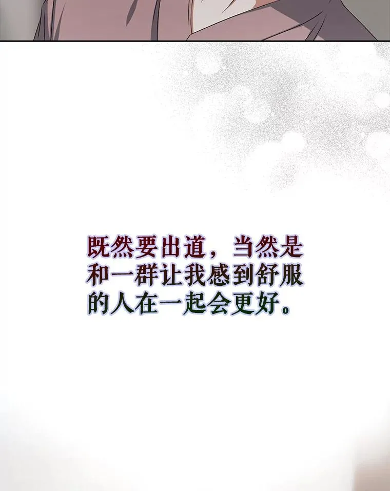 49.哈士奇组的危机 第76页