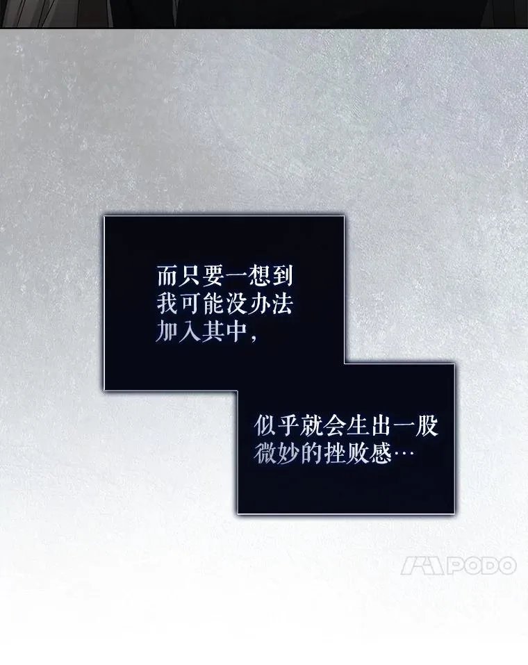 49.哈士奇组的危机 第78页