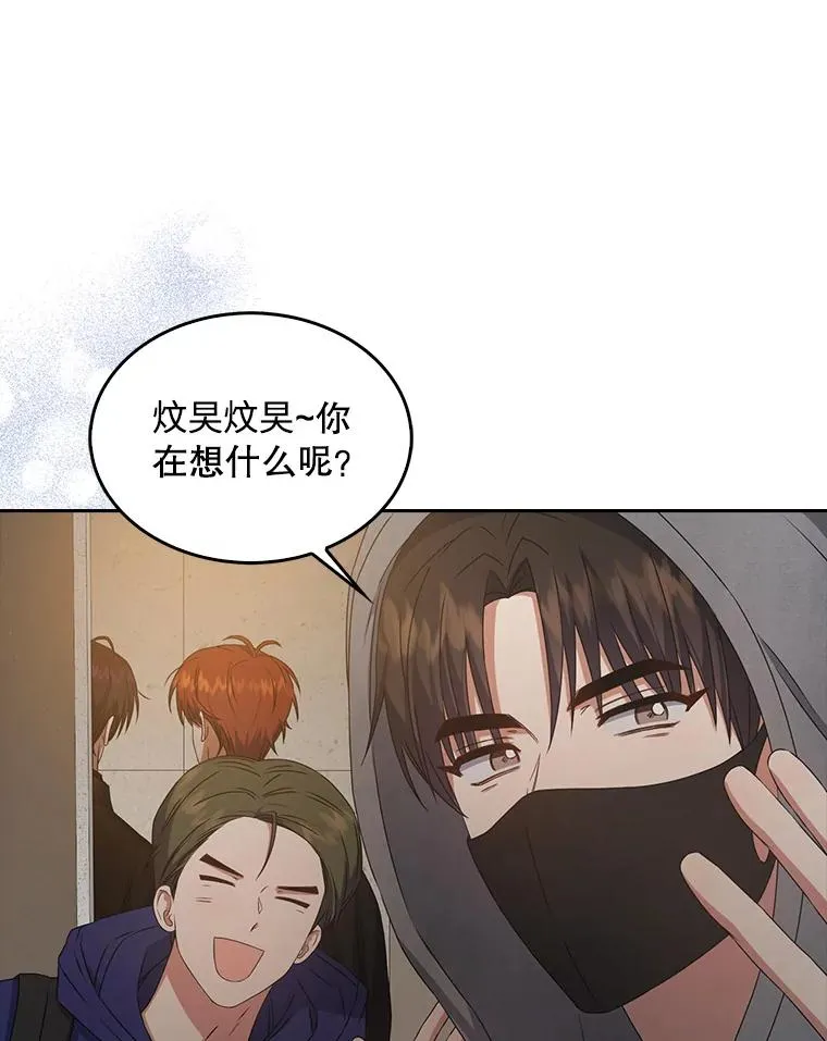 49.哈士奇组的危机 第79页