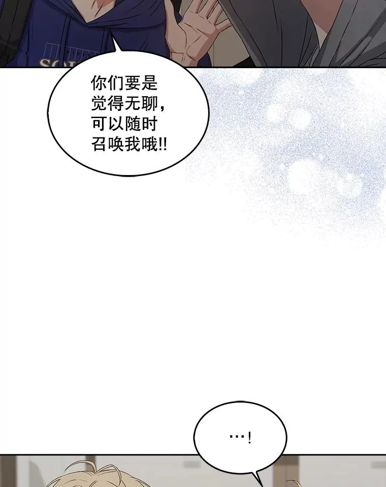 49.哈士奇组的危机 第80页