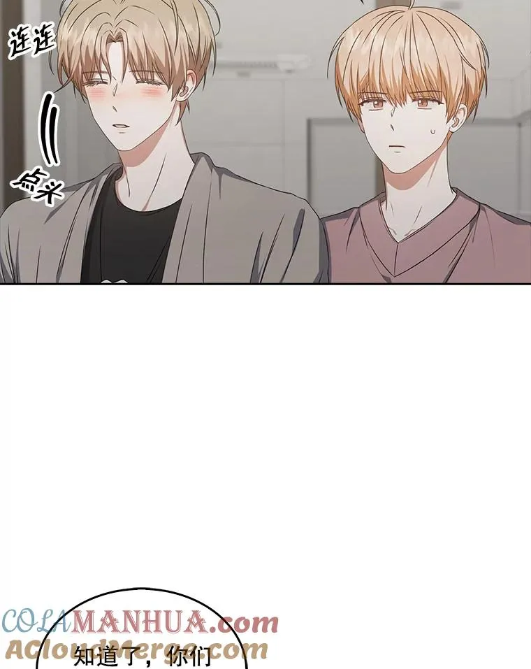49.哈士奇组的危机 第81页
