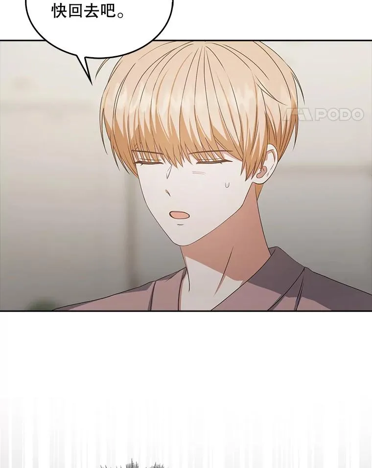 49.哈士奇组的危机 第82页