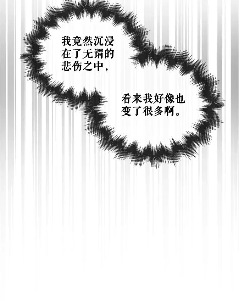 49.哈士奇组的危机 第83页