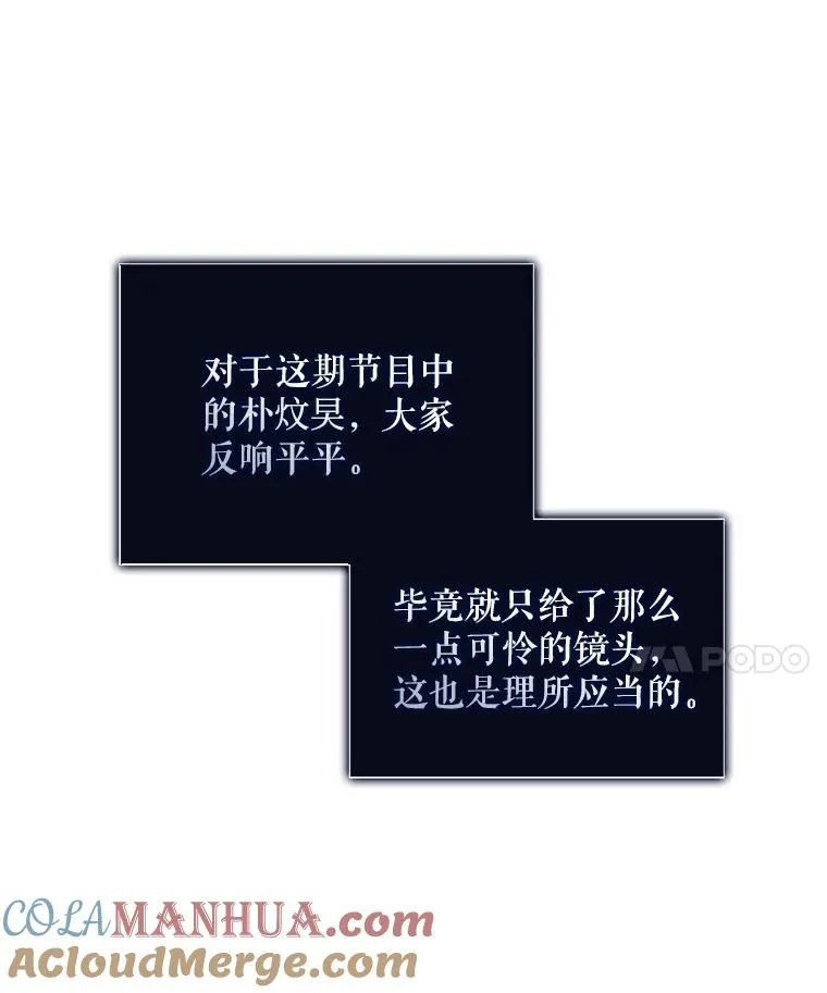 49.哈士奇组的危机 第85页