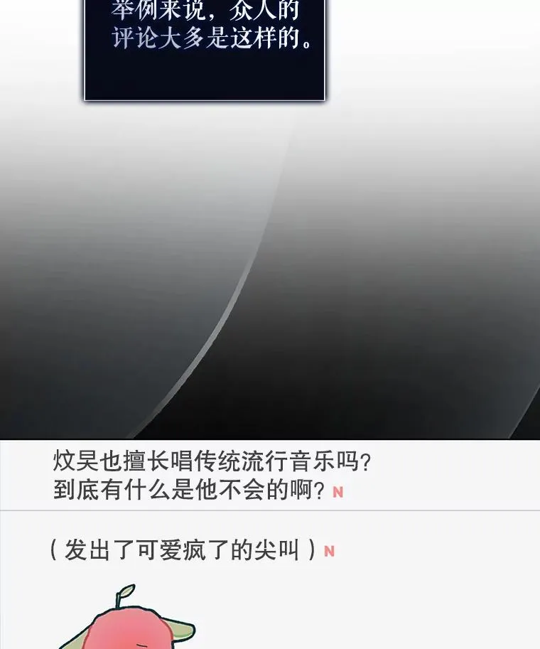 49.哈士奇组的危机 第87页