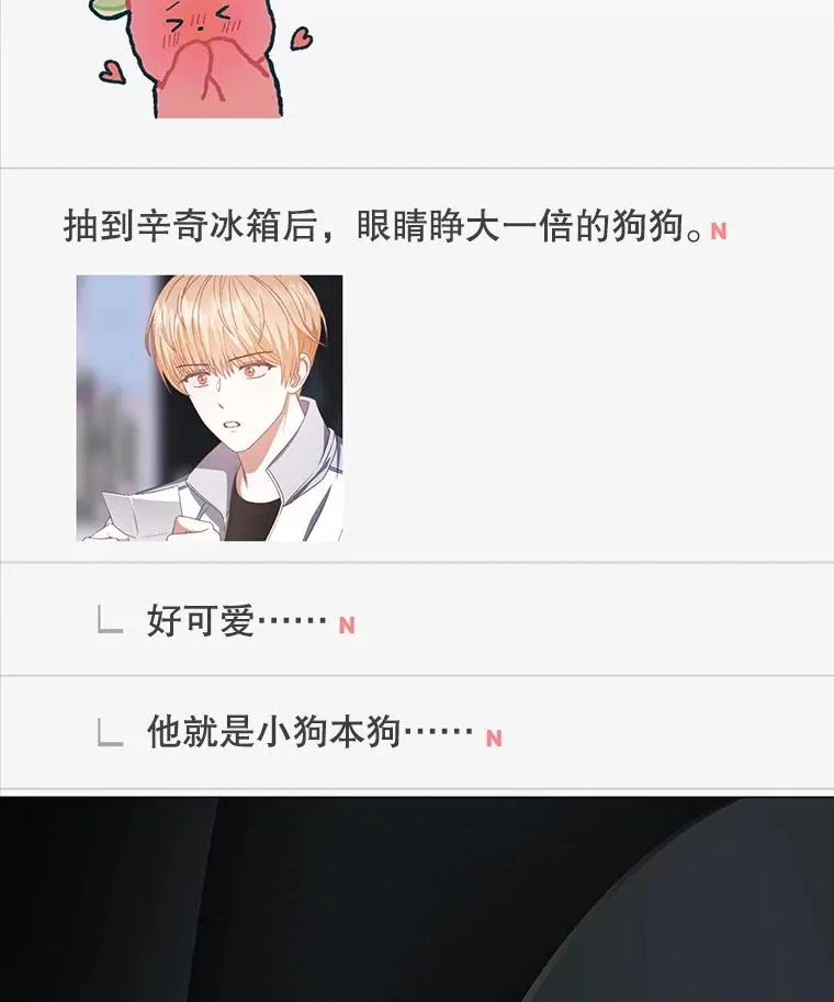 49.哈士奇组的危机 第88页