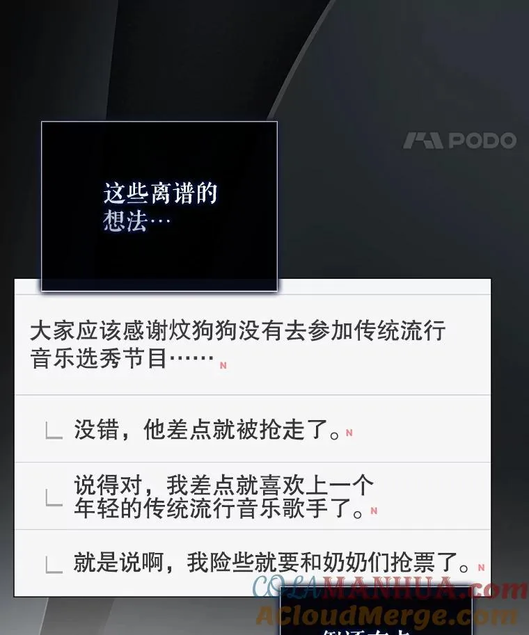 49.哈士奇组的危机 第89页