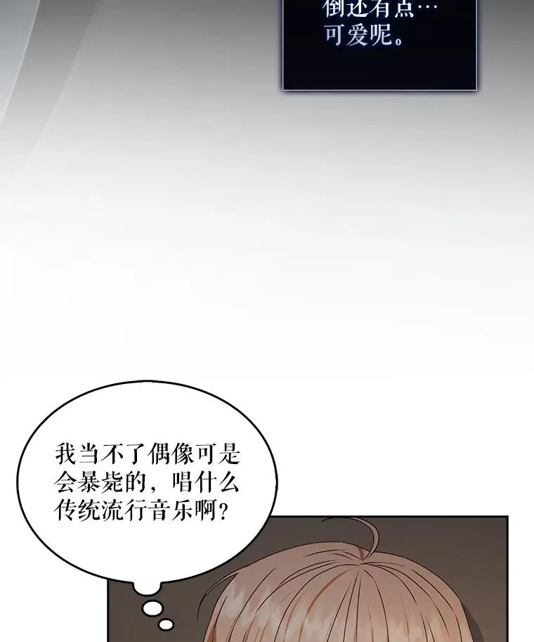 49.哈士奇组的危机 第90页
