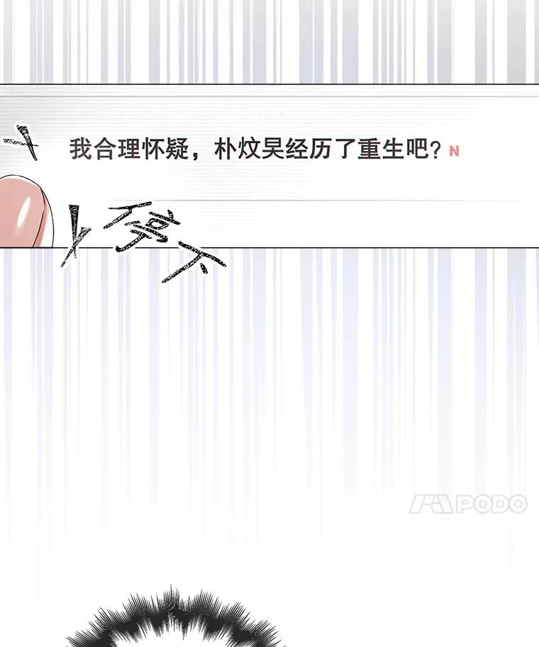 49.哈士奇组的危机 第92页