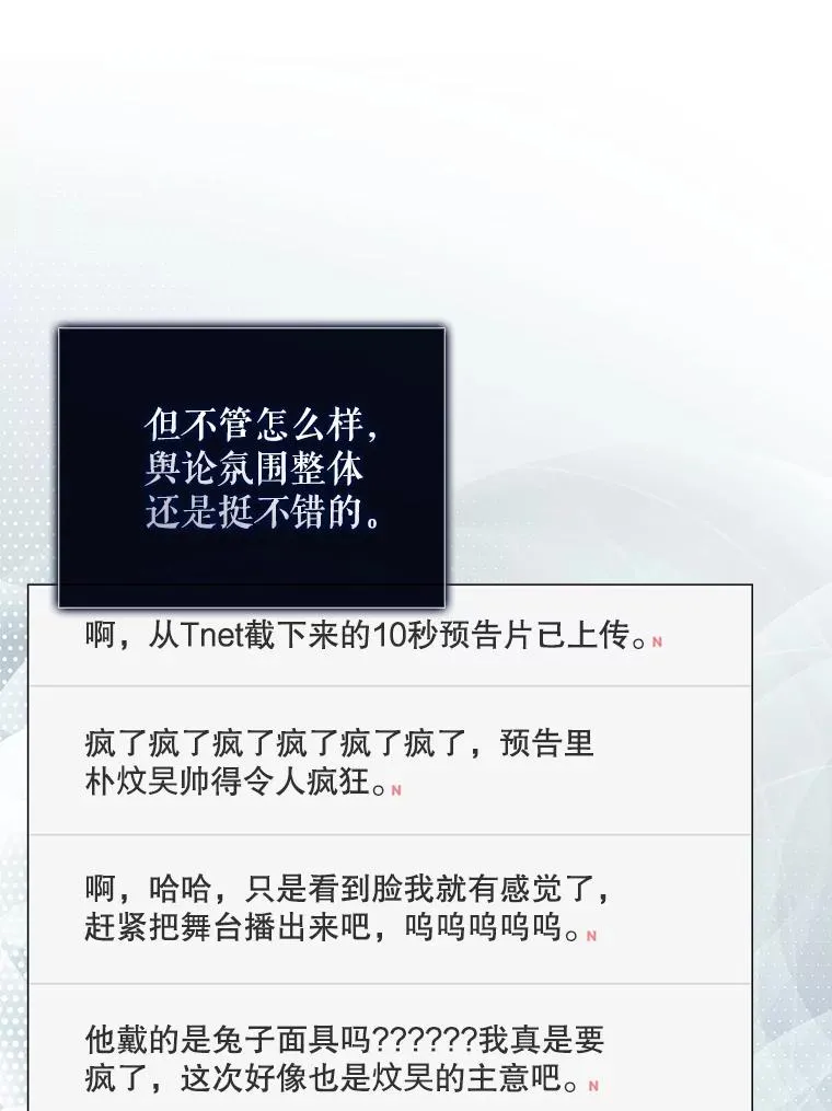 49.哈士奇组的危机 第94页