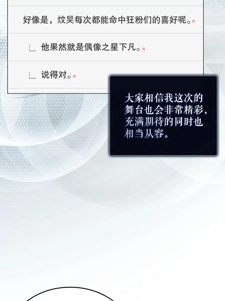 49.哈士奇组的危机 第95页