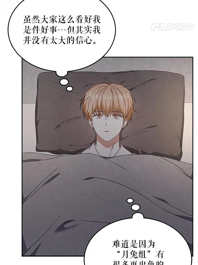 49.哈士奇组的危机 第96页