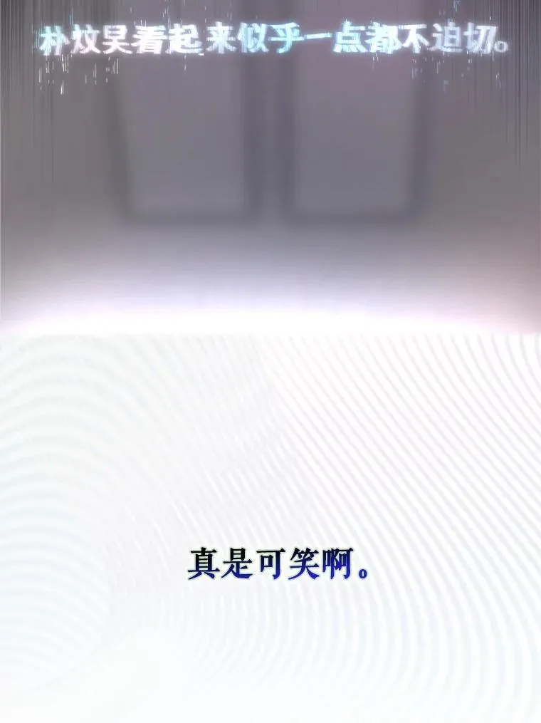 49.哈士奇组的危机 第98页