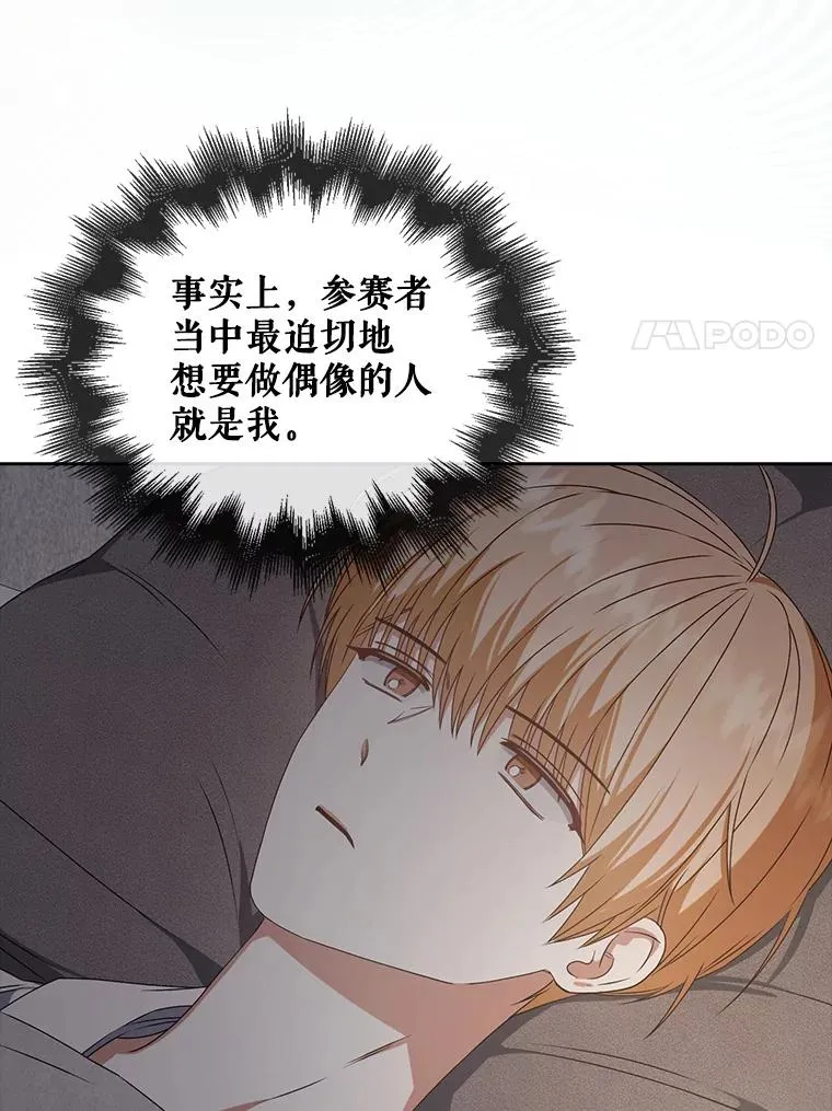 49.哈士奇组的危机 第99页