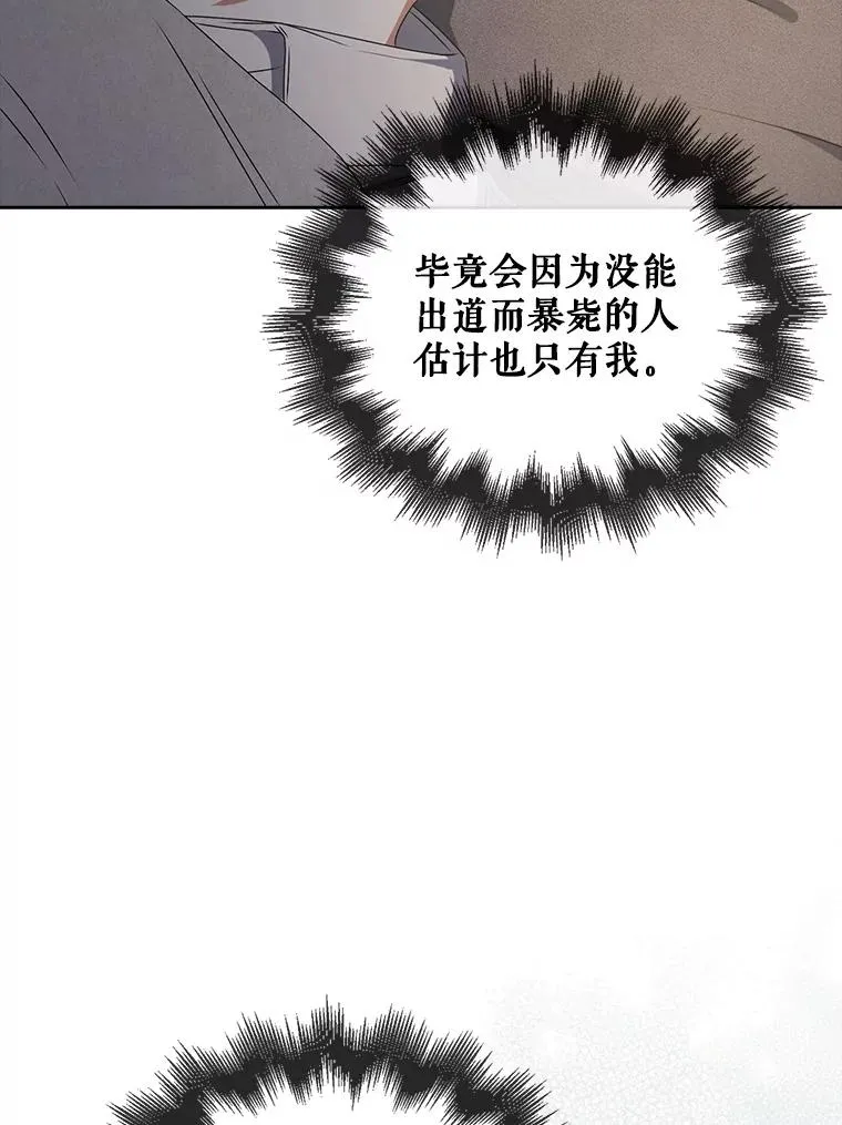 49.哈士奇组的危机 第100页